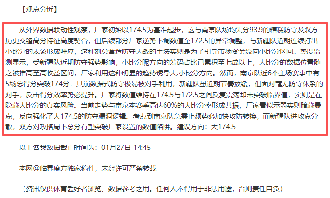 阿莫林加盟,曼联,与费迪南德,拼搏在线彩神通,彩票预测,彩票平台,在线投注,彩票服务