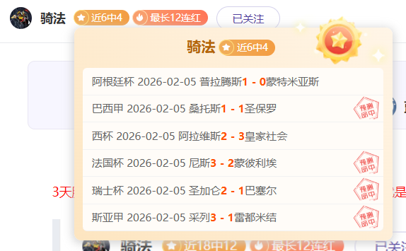 粉丝狂欢夜,华盛顿奇才,对决洛杉矶,拼搏在线彩神通,彩票预测,彩票平台,在线投注,彩票服务