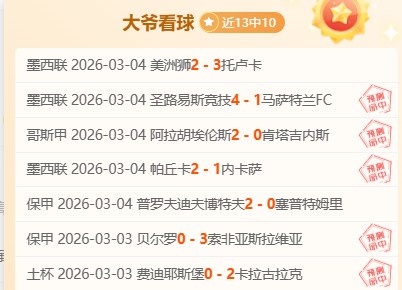 福彩,期女娲质合,分析推荐前,拼搏在线彩神通,彩票预测,彩票平台,在线投注,彩票服务