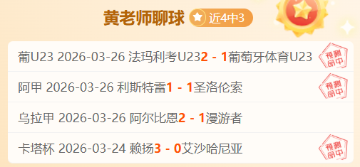 拜仁慕尼黑,力克斯图加,德利赫特制,拼搏在线彩神通,彩票预测,彩票平台,在线投注,彩票服务