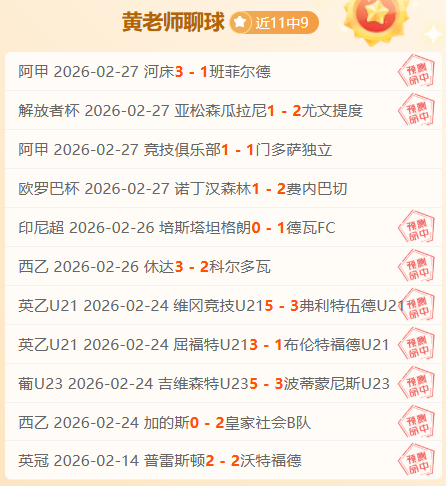 姆巴佩精准,助攻,维尼修斯奠,拼搏在线彩神通,彩票预测,彩票平台,在线投注,彩票服务