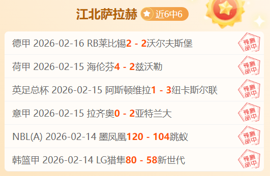 新星榜单,亚马尔,维尔茨,拼搏在线彩神通,彩票预测,彩票平台,在线投注,彩票服务