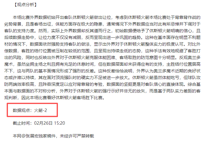 杨文龙单板,滑雪男子大,跳台项目获,拼搏在线彩神通,彩票预测,彩票平台,在线投注,彩票服务