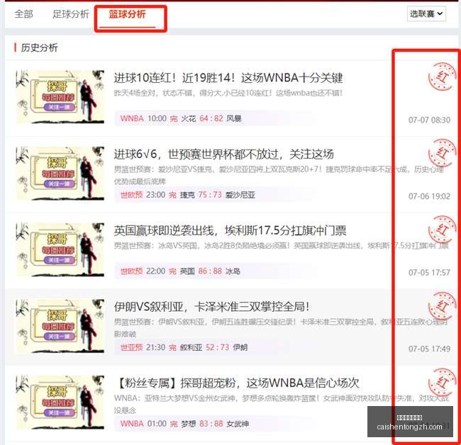 拼搏在线彩,神通彩票预,测数据冲到,拼搏在线彩神通,彩票预测,彩票平台,在线投注,彩票服务