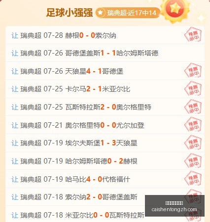 拼搏在线彩,神通,拼搏在线彩神通,拼搏在线彩神通,彩票预测,彩票平台,在线投注,彩票服务