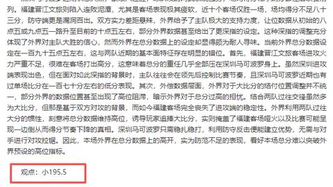 阿莫林加盟曼联，与费迪南德并肩共创曼联辉煌未来