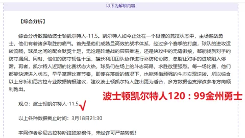 皇家社会实力强劲，大乐透期号专家质合分析推荐前区十码