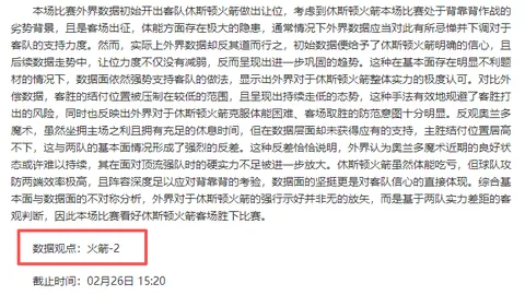 杨文龙单板滑雪男子大跳台项目获第八佳绩