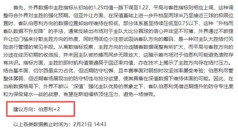 “穆基勒状态下滑，勒沃库森或调整收购计划？”