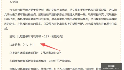 拼搏在线彩神通 062301 037